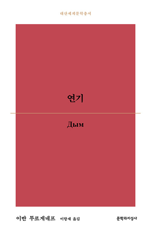연기