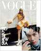 보그 Vogue Korea B형 2024.10 (표지 : 리사) 표지