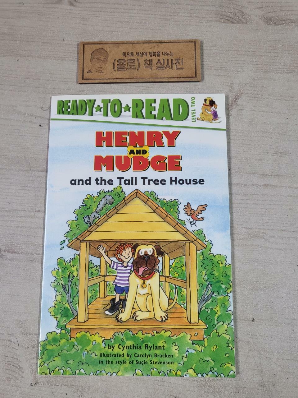 [중고] Henry and Mudge and the Tall Tree House: Ready-To-Read Level 2 (Paperback, Reprint)