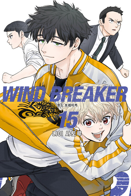 [고화질] WIND BREAKER 15