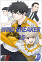 [고화질] WIND BREAKER 15 표지