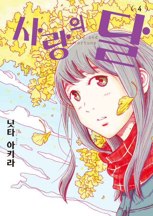 [고화질] 사랑의 달 04