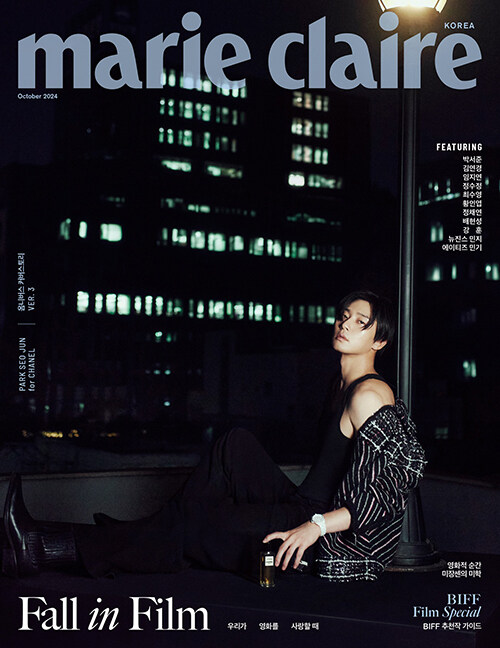 마리끌레르 Marie Claire C형 2024.10 (표지 : 박서준)