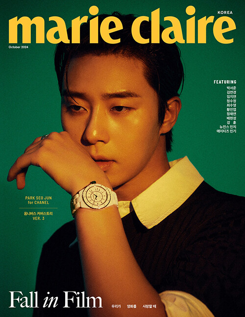 마리끌레르 Marie Claire D형 2024.10 (표지 : 박서준)