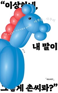 아무튼, 사투리 표지이미지