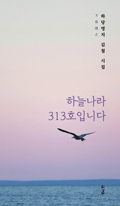 알라딘: 하늘나라 313호입니다 하늘나라 313호입니다