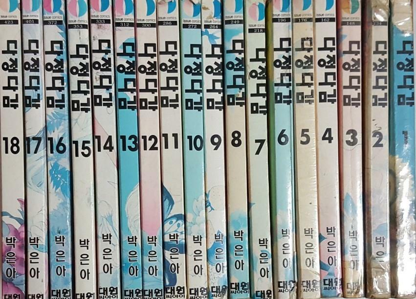 [중고] 다정다감 1-18권