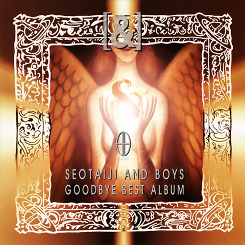 [중고] 서태지와 아이들 - Goodbye Best Album