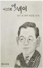 [중고] 생각 좀 하며 세상을 보자