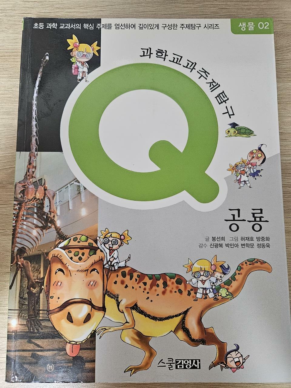 [중고] 공룡