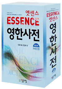(엣센스) 영한사전= Minjung's essence English-Korean dictionary