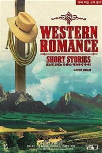 [BL] 웨스턴 로맨스 단편선: 맥과이어 이야기