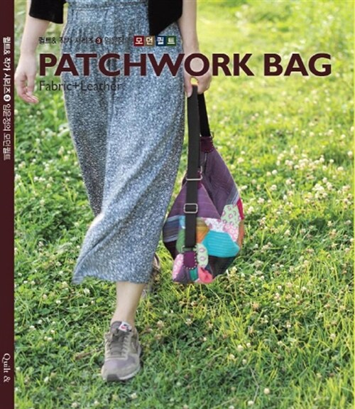 [중고] 패치워크 백 Patchwork Bag