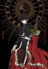 [고화질] CLAMP PREMIUM COLLECTION X(엑스) 01