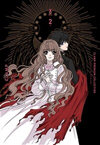 [고화질] CLAMP PREMIUM COLLECTION X(엑스) 02