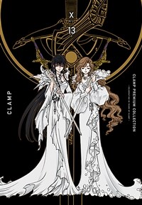 [고화질] CLAMP PREMIUM COLLECTION X(엑스) 13