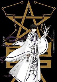 [고화질] CLAMP PREMIUM COLLECTION X(엑스) 17