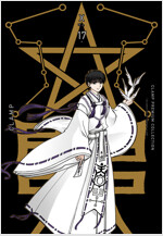 [고화질] CLAMP PREMIUM COLLECTION X(엑스) 17