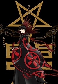 [고화질] CLAMP PREMIUM COLLECTION X(엑스) 16