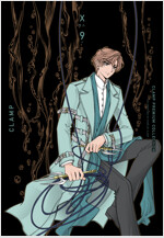 [고화질] CLAMP PREMIUM COLLECTION X(엑스) 09