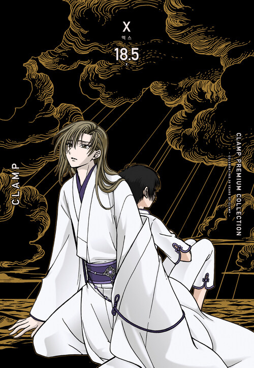 [고화질] CLAMP PREMIUM COLLECTION X(엑스) 18.5