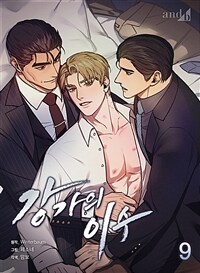 [고화질] 강가의 이수 9 (완결)