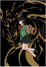 [고화질] CLAMP PREMIUM COLLECTION X(엑스) 11