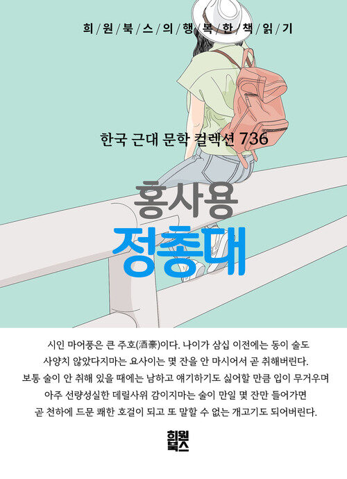 정총대