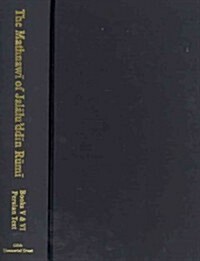 The Mathnawi of Jalaluddin Rumi, Vol 5, Persian Text (Hardcover)