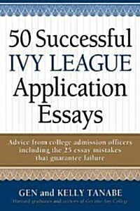 [중고] 50 Successful Ivy League Application Essays (Paperback)