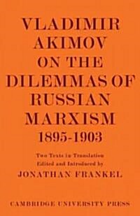 Vladimir Akimov on the Dilemmas of Russian Marxism 1895–1903 : The Second Congress of the Russian Social Democratic Labour Party. A Short History of t (Paperback)