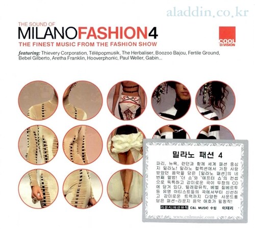 [수입] V.A - The Sound Of Milano Fashion 4 (2CD)