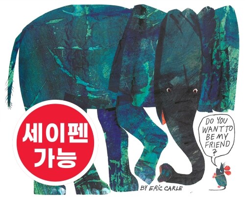 노부영 세이펜 Do You Want to Be My Friend? (Paperback)
