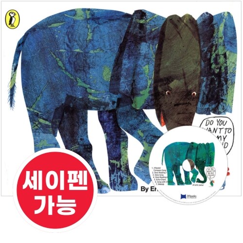 노부영 세이펜 Do You Want to Be My Friend? (Paperback & CD)