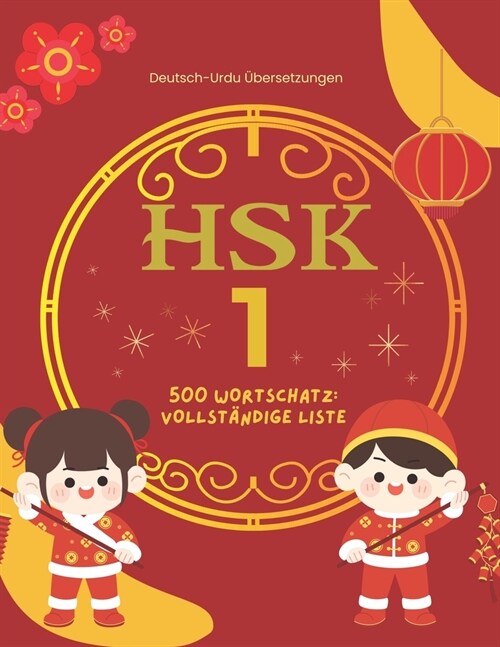 500 HSK 1 Wortschatz: Vollst?dige Liste Deutsch-Urdu ?ersetzungen: Einfaches Alltags-Chinesisch mit Pinyin und Satzbeispielen. Ideal f? A (Paperback)