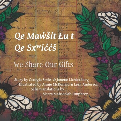 We Share Our Gifts: Q͏e Mq͏ʷw̓ši̓t Ɫu t Q͏e Sx͏ʷic̓c̓š (Paperback)