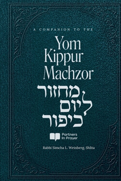 A Companion to the Yom Kippur Machzor: Using the Vidui as a Workbook (Paperback)