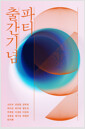 [eBook] Ⱓ Ƽ