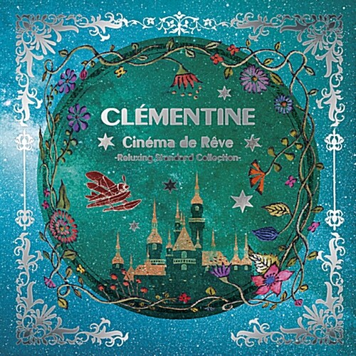 [중고] Clementine - Cinema de Reve ~Relaxing Standard Collection~