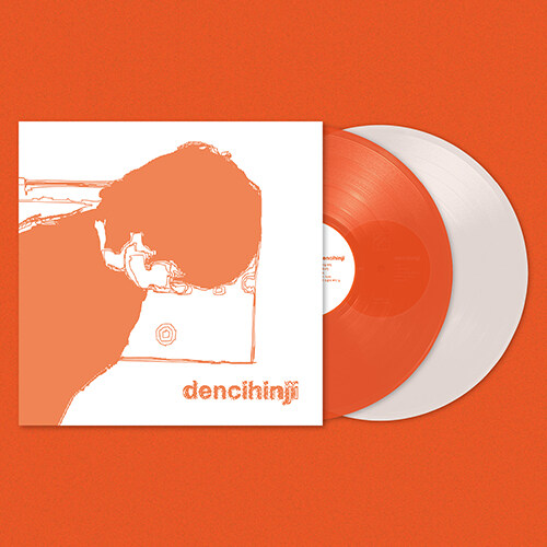 전자양 - 정규 1집 Day Is Far Too Long [180g Pure/Clear Orange 2LP]