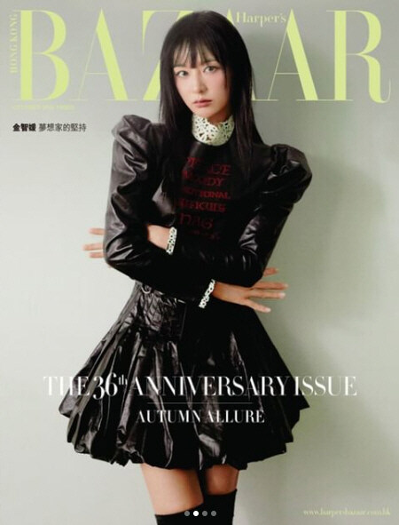[A형] Harpers BAZAAR HK 하퍼스 바자 홍콩 2024년 10월 : 김지원