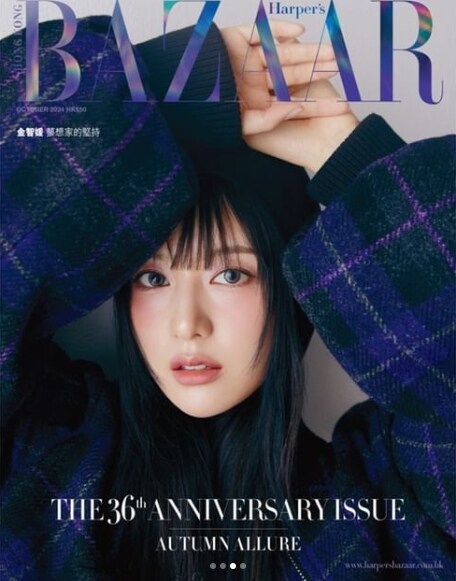 [B형] Harpers BAZAAR HK 하퍼스 바자 홍콩 2024년 10월 : 김지원