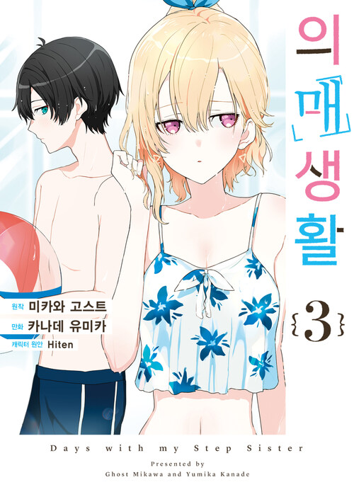 [고화질] 의매생활 03