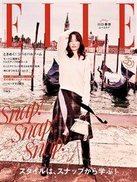 ELLE JAPON 2024年 12月號