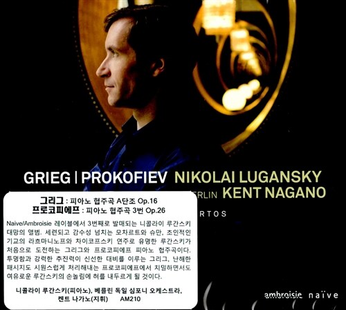 [수입] 그리그 : 피아노 협주곡 Op.16 & 프로코피에프 : 피아노 협주곡 3번 Op.26