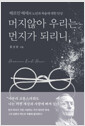 [eBook] ʾ 츮  Ǹ