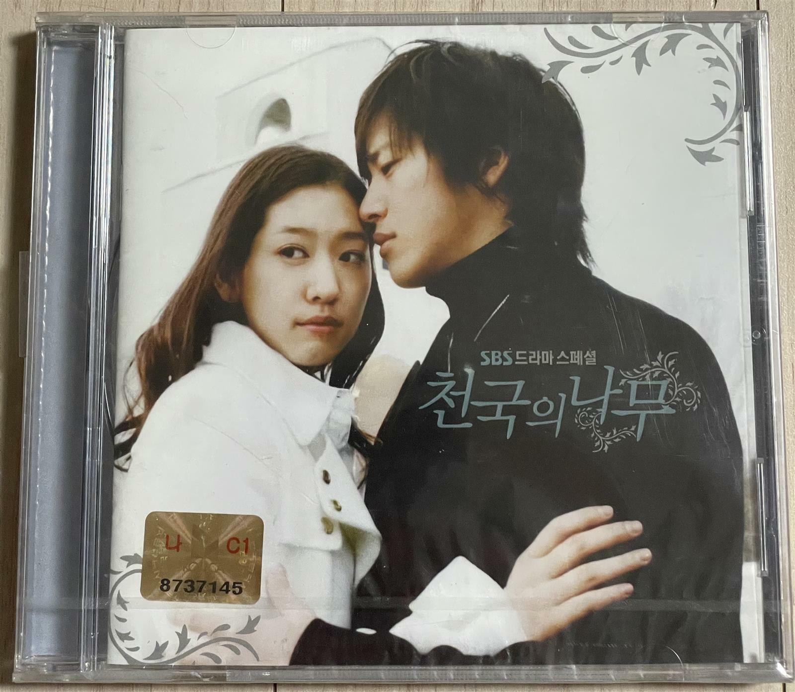 [중고] (미개봉 cd) 천국의 나무 - O.S.T. 