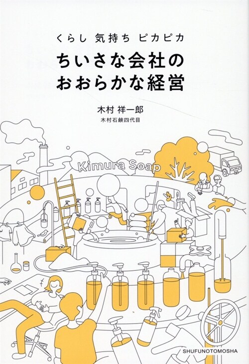 くらし 氣持ち ピカピカ ちい