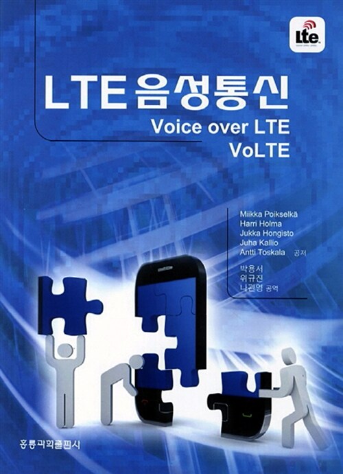 [중고] LTE음성통신