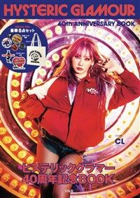 HYSTERIC GLAMOUR 40th ANNIVERSARY BOOK